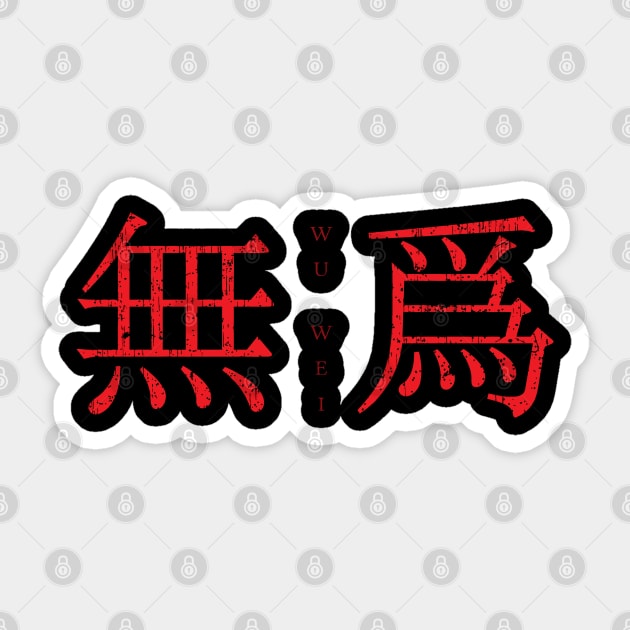 Red Wu Wei (Non-action in Traditional Chinese) Sticker by Elvdant